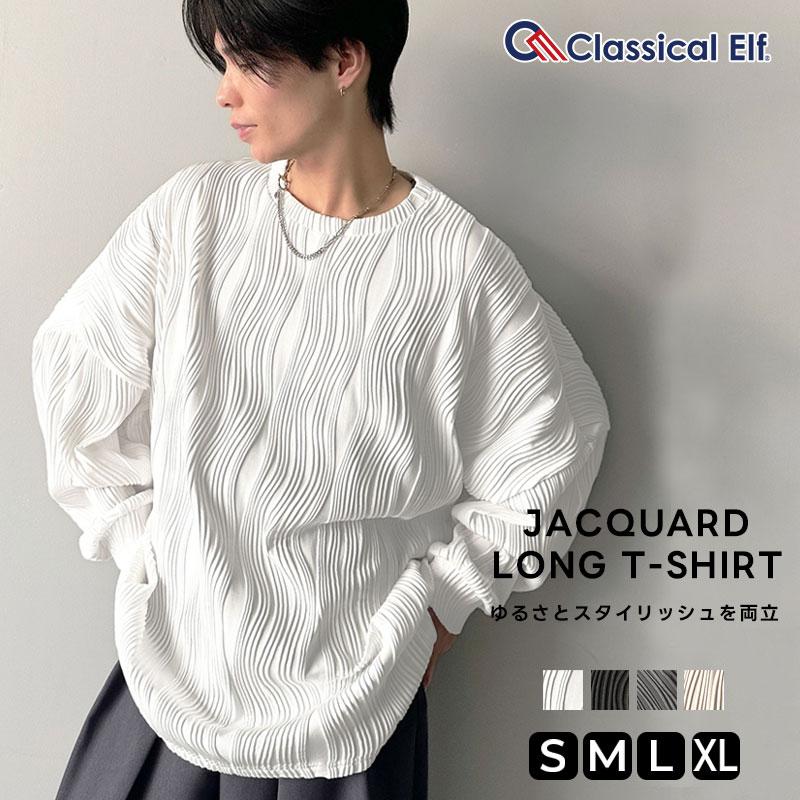 トップス Tシャツ メンズ ゆるっと オーバーサイズ ウェーブ 柄 ジャガード 素材 長袖 プルオーバー ドロップショルダー モモンガ袖 大きいサイズ | classicalelf