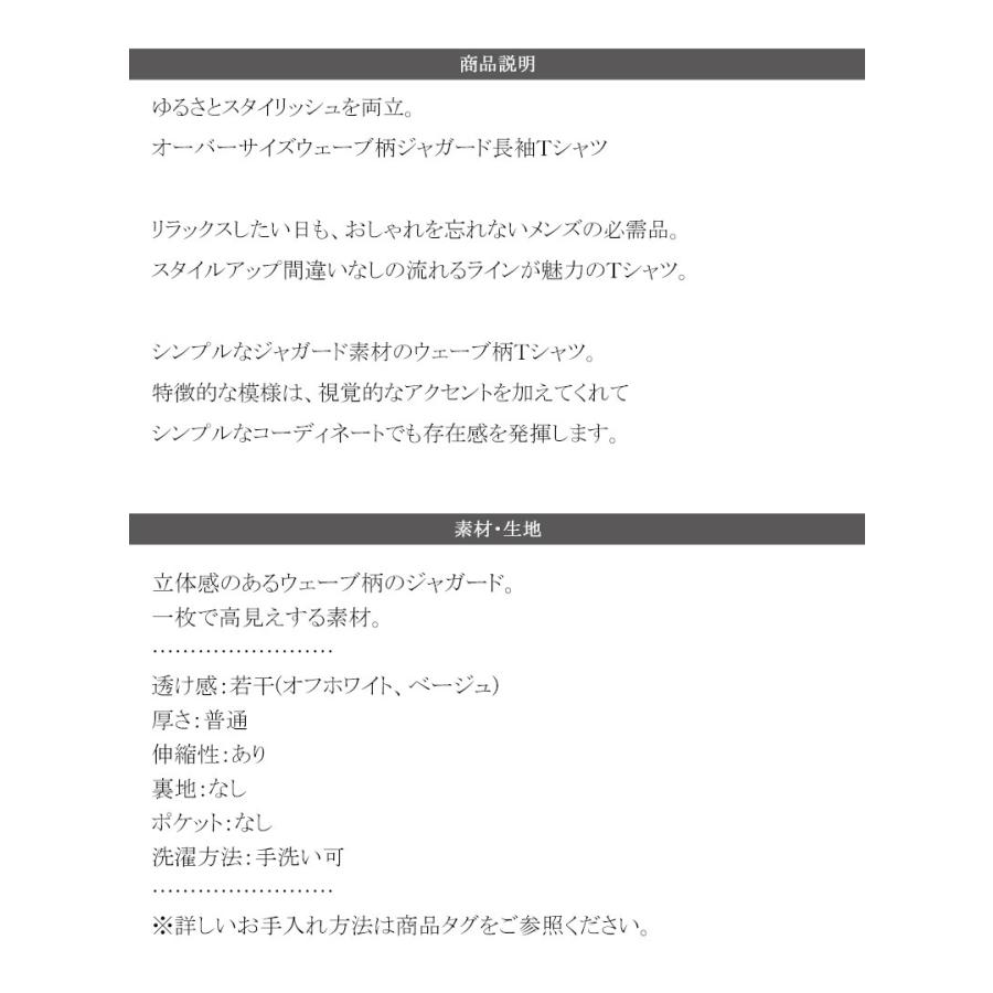 トップス Tシャツ メンズ ゆるっと オーバーサイズ ウェーブ 柄 ジャガード 素材 長袖 プルオーバー ドロップショルダー モモンガ袖 大きいサイズ | classicalelf | 17