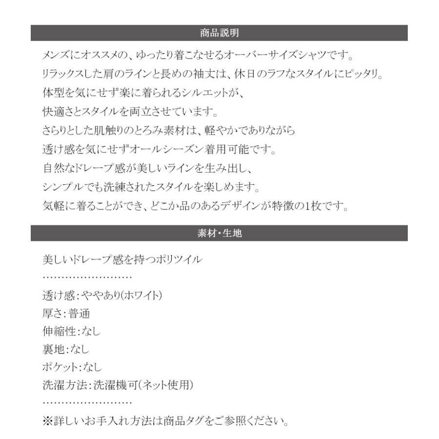 【 クラシカルエルフ classical elf 】 シャツ メンズ 長袖 秋冬 トップス ポリツイル オーバーサイズ カジュアル とろみ 男女兼用 落ち感 軽やか | classicalelf | 17