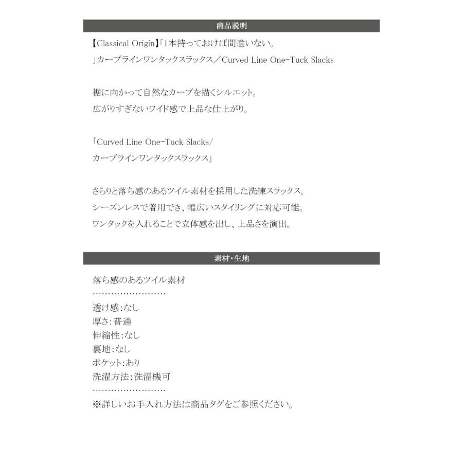 【Classical Origin】 ボトムス パンツ メンズ カーブライン ワンタック スラックス Curved Line One-Tuck Slacks 大きいサイズ 秋 冬 2025aw | classicalelf | 17