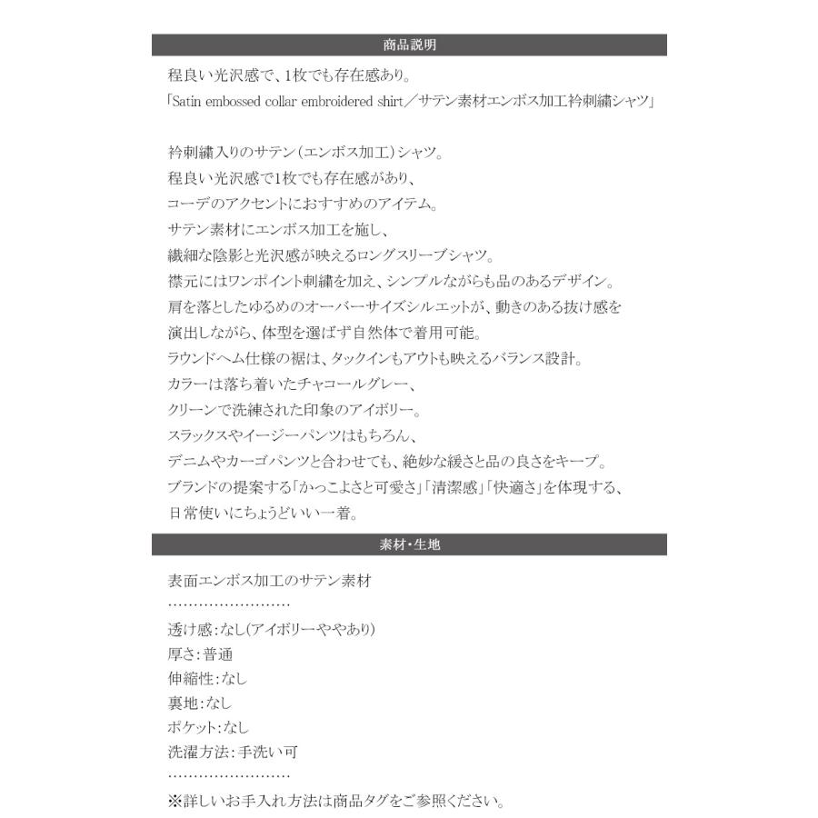 【Classical Origin】トップス 秋 長袖 シャツ お洒落 メンズ ビッグシルエット エンボス加工 サテン素材 衿刺繍 ロングスリーブ エレガント | classicalelf | 17