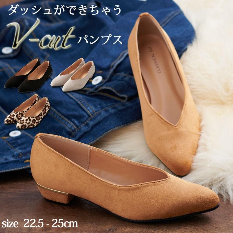 Vカット パンプス スエード ローヒール クッション ポインテッド 痛くない 楽 柔らかい 夏物 夏コーデ Elfs012 Classical Elf Xxs 5lまで取扱 通販 Yahoo ショッピング