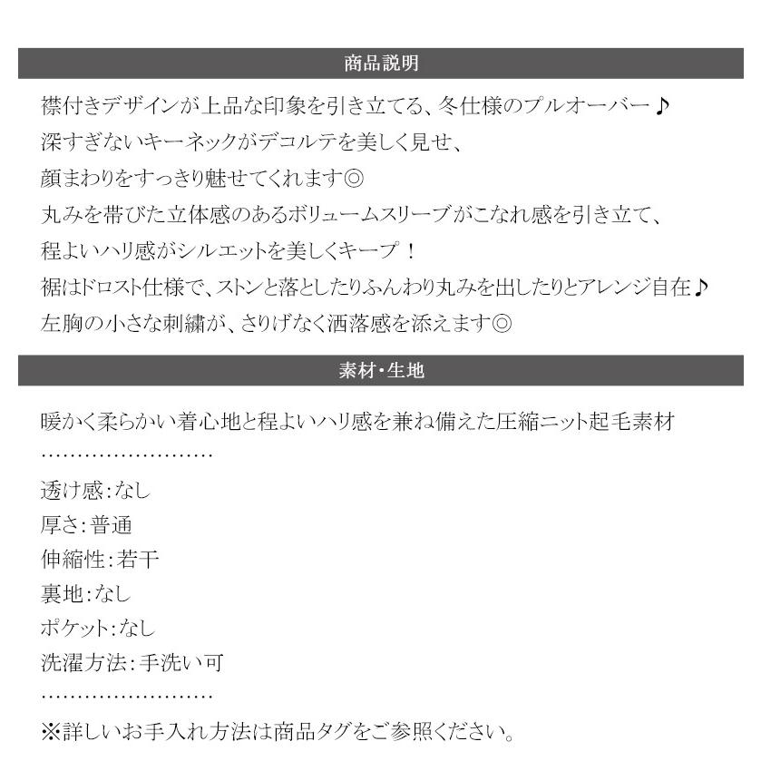 【Classical Evon】 ポロニット レディース 長袖 トップス カットソー プルオーバー 圧縮ニット 襟付き キーネック 上品 抜け感 ラフ ボリュームスリーブ | classicalelf | 17