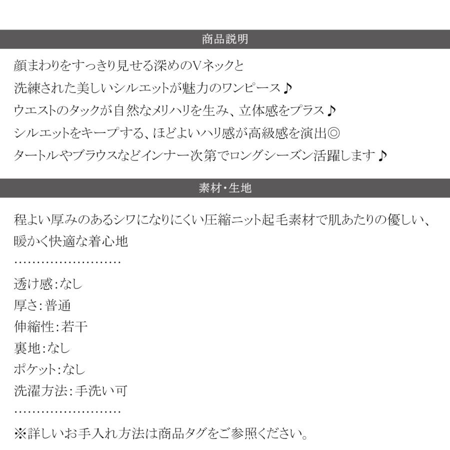 【Classical Evon】 ワンピース 秋冬 きれいめ 着やせ ロング Vネック ウエストタック ロング丈 上品 深めVネック すっきり 主役級 シンプル 気回し力抜群 | classicalelf | 17
