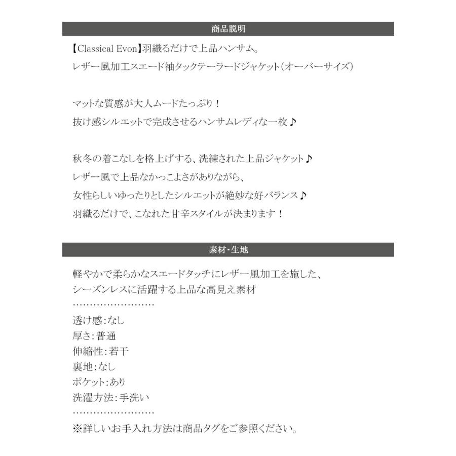 【Classical Evon】アウター レディース 秋 ジャケット レディース レザー 風 加工 スエード 袖 タック テーラード JK ゆるっと オーバーサイズ | classicalelf | 17
