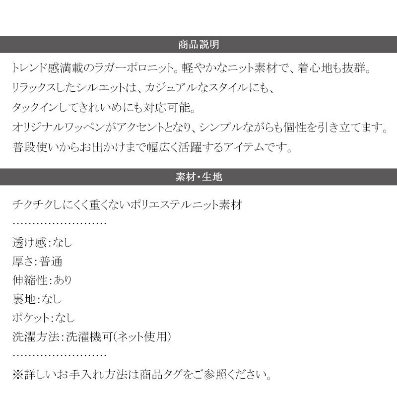 《java ジャバコラボ》ラガーシャツ 長袖 メンズ トップス プルオーバー ワッペン ラガーポロニット トラッド リラクシー 男女兼用 ゆったり こなれ感 | classicalelf | 17