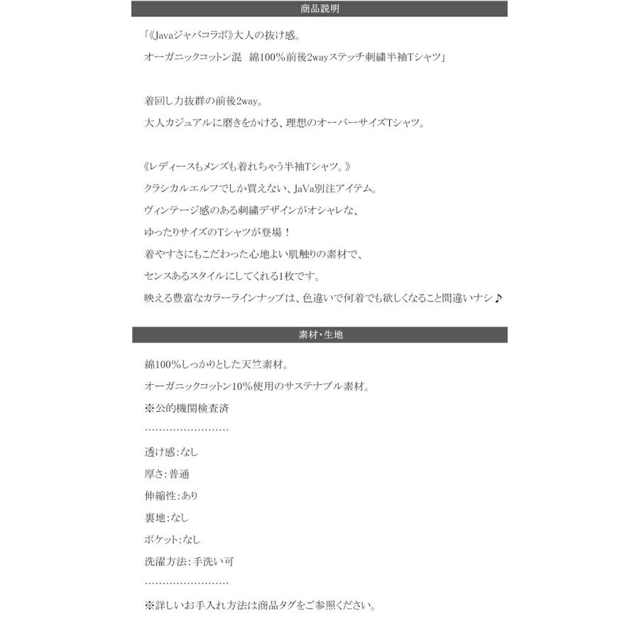 【sustaina+】《javaジャバコラボ》 トップス Tシャツ メンズ オーガニック コットン混 綿100% 前後 2way ステッチ 刺繍 半袖 男女兼用 | classicalelf | 17