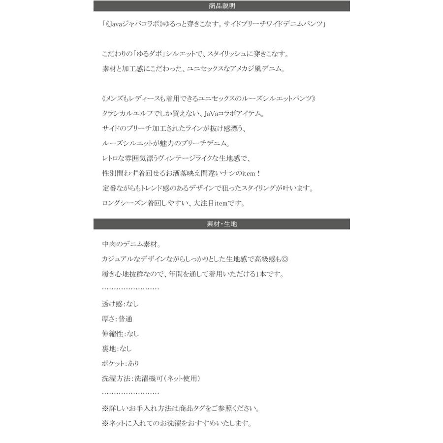 《javaジャバコラボ》 ボトムス パンツ メンズ サイド ブリーチ ライン ワイド デニムパンツ ヴィンテージライク オールシーズン 男女兼用 | classicalelf | 17