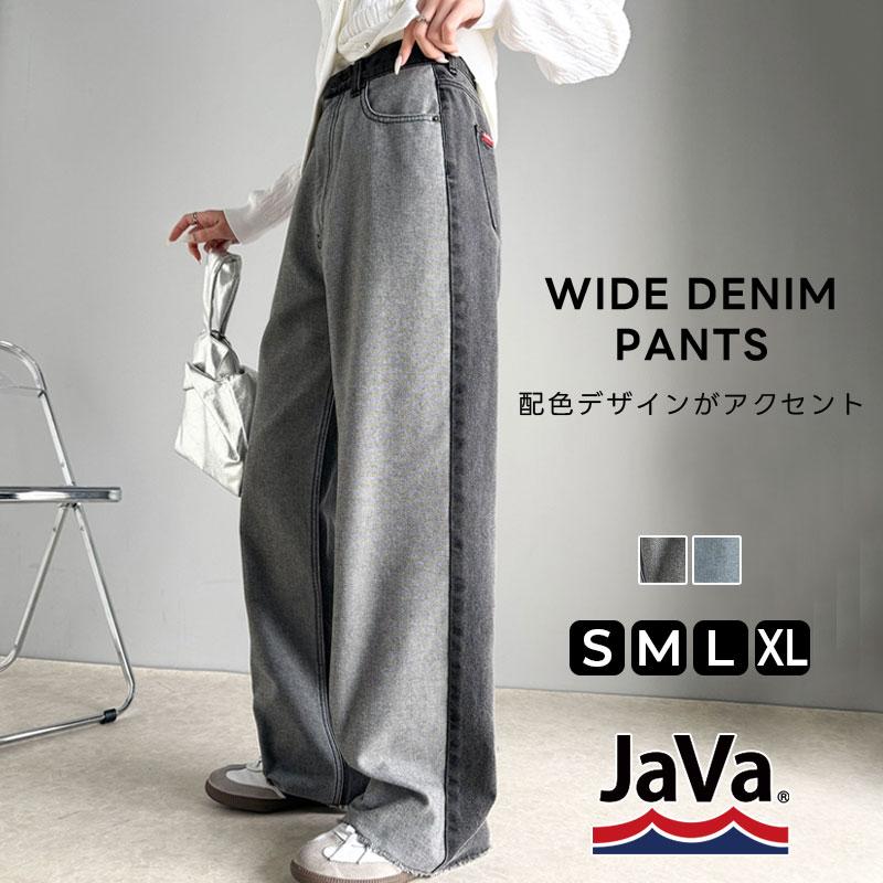 《javaジャバコラボ》ボトムス パンツ レディース 微配色 ワイド デニム ロングシーズン 着回し 高見え スタイルアップ 裾 カットオフ デザイン | classicalelf