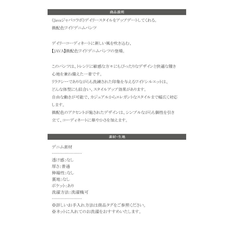 《javaジャバコラボ》ボトムス パンツ レディース 微配色 ワイド デニム ロングシーズン 着回し 高見え スタイルアップ 裾 カットオフ デザイン | classicalelf | 17