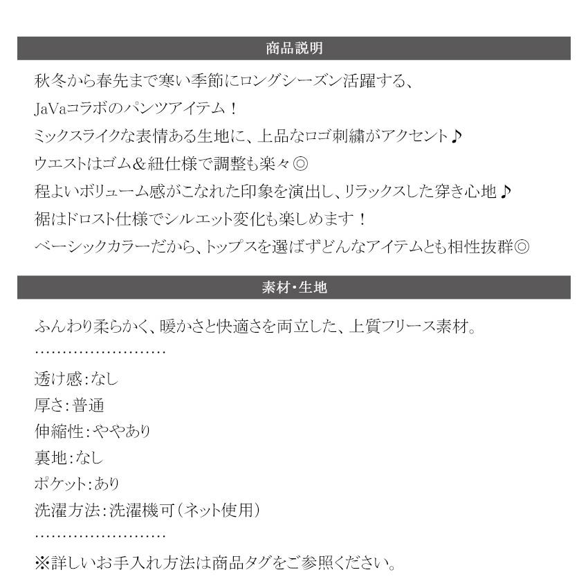 《java ジャバコラボ》ボトムス パンツ レディース メンズ スウェット フリースパンツ 裾ドロスト ロゴ刺繍 お洒落 暖かい 男女兼用 男女お揃い | classicalelf | 17