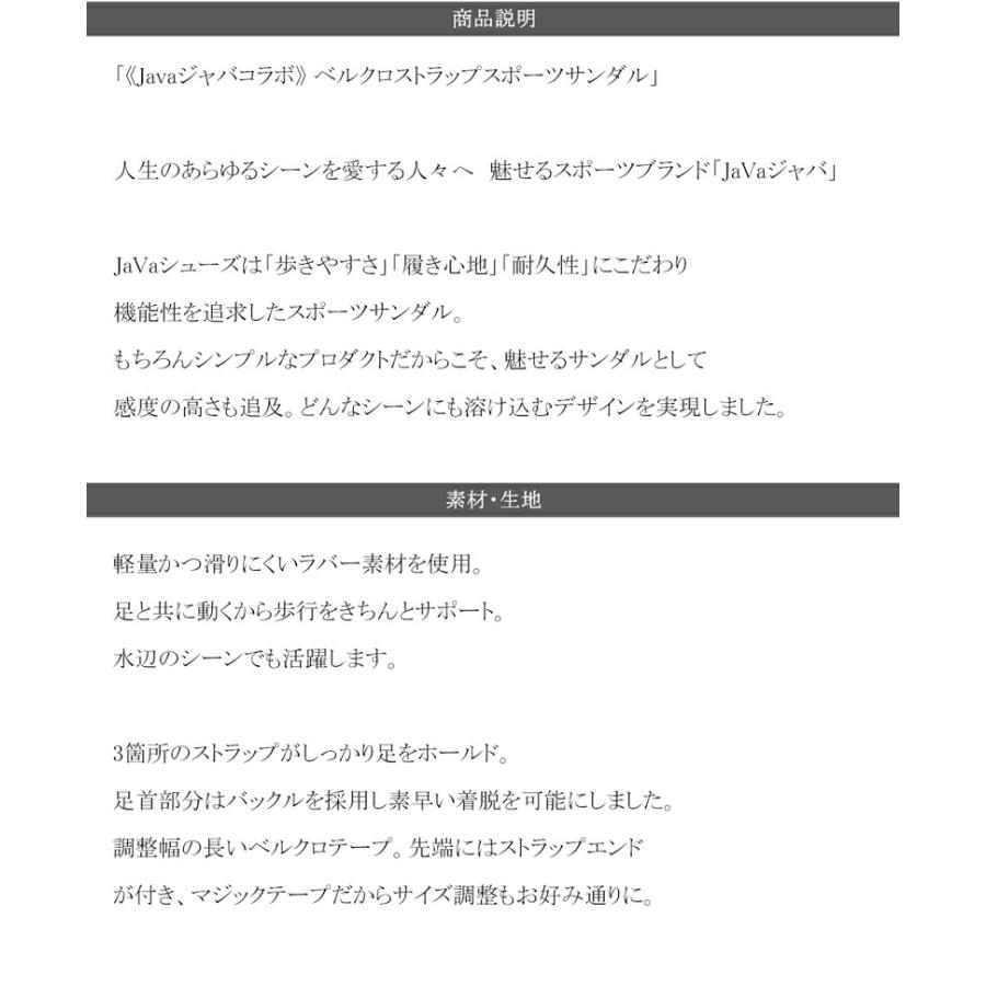 《javaジャバコラボ》 靴 サンダル レディース ベルクロテープ ストラップ スポーツサンダル 軽量 滑りにくい 履きやすい 男女兼用 ユニセックス メンズ | classicalelf | 15