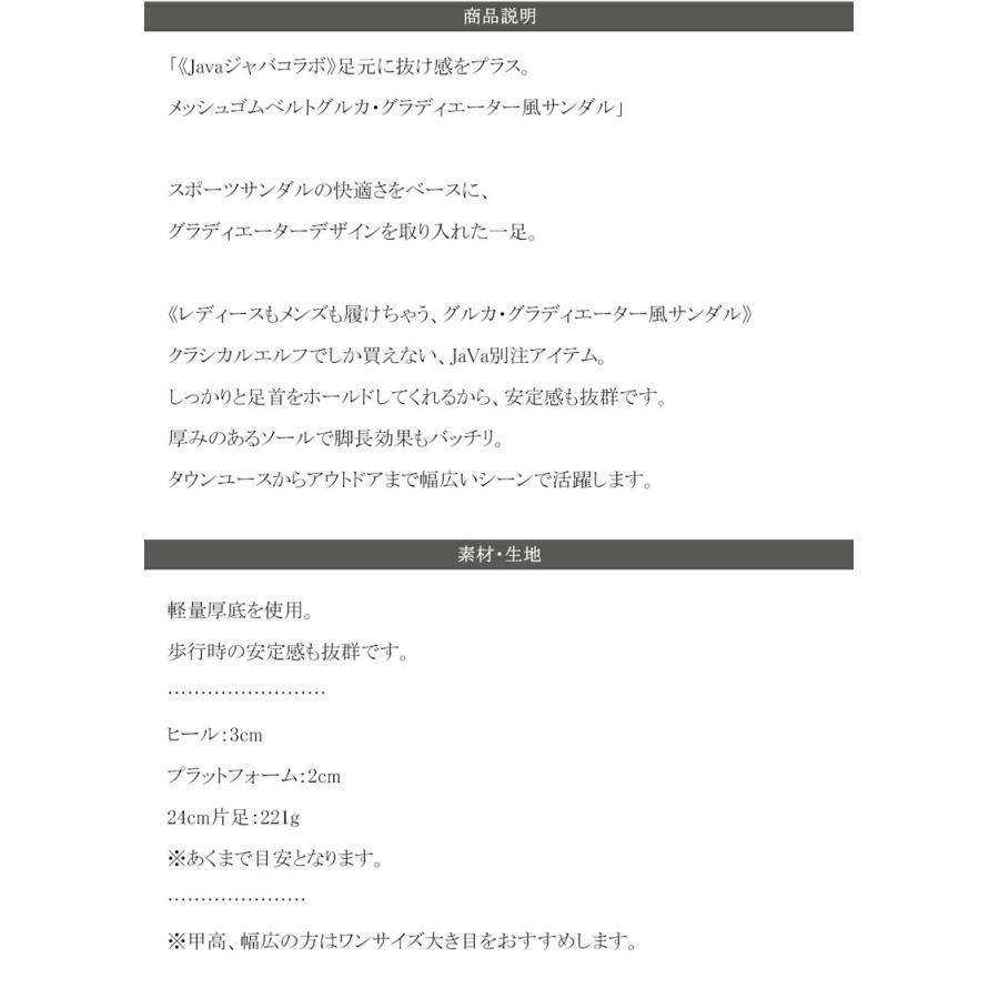 《javaジャバコラボ》 靴 サンダル レディース メッシュ ゴム ベルト グルカ・グラディエーター 風 厚底 軽量 アウトドア デイリー 男女兼用 | classicalelf | 15