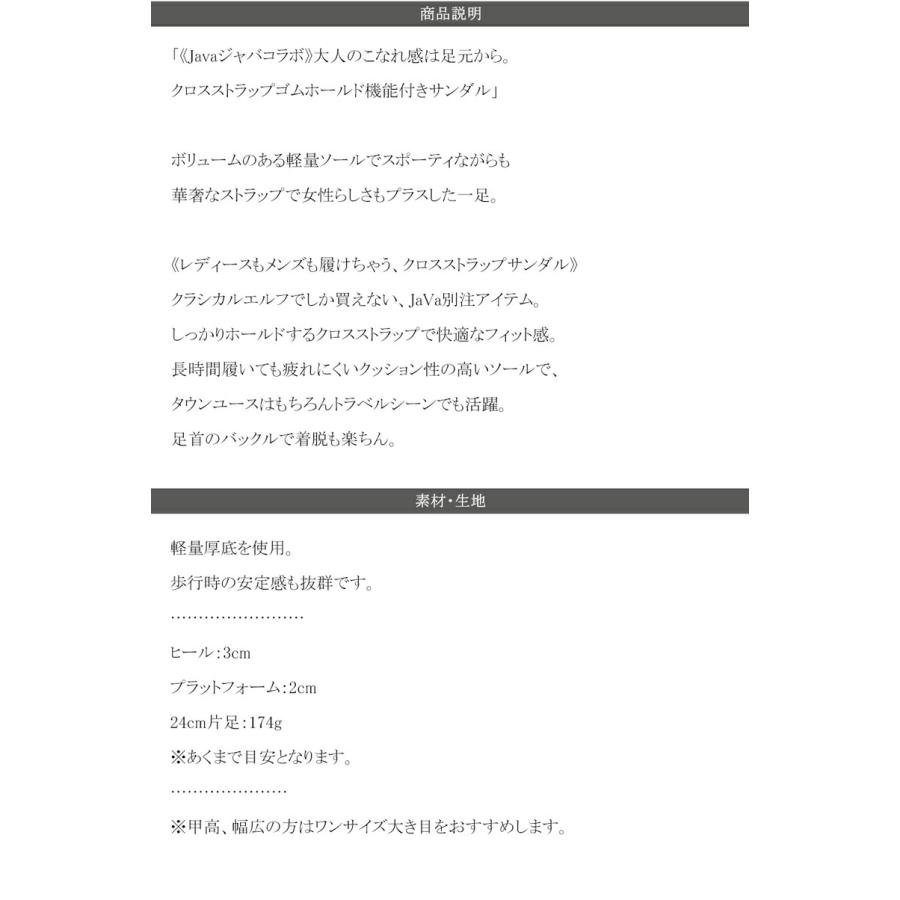 《javaジャバコラボ》 靴 サンダル レディース クロス ストラップ ゴム ホールド 機能付き 軽量 厚底 デイリー アウトドア 旅行 男女兼用 | classicalelf | 12