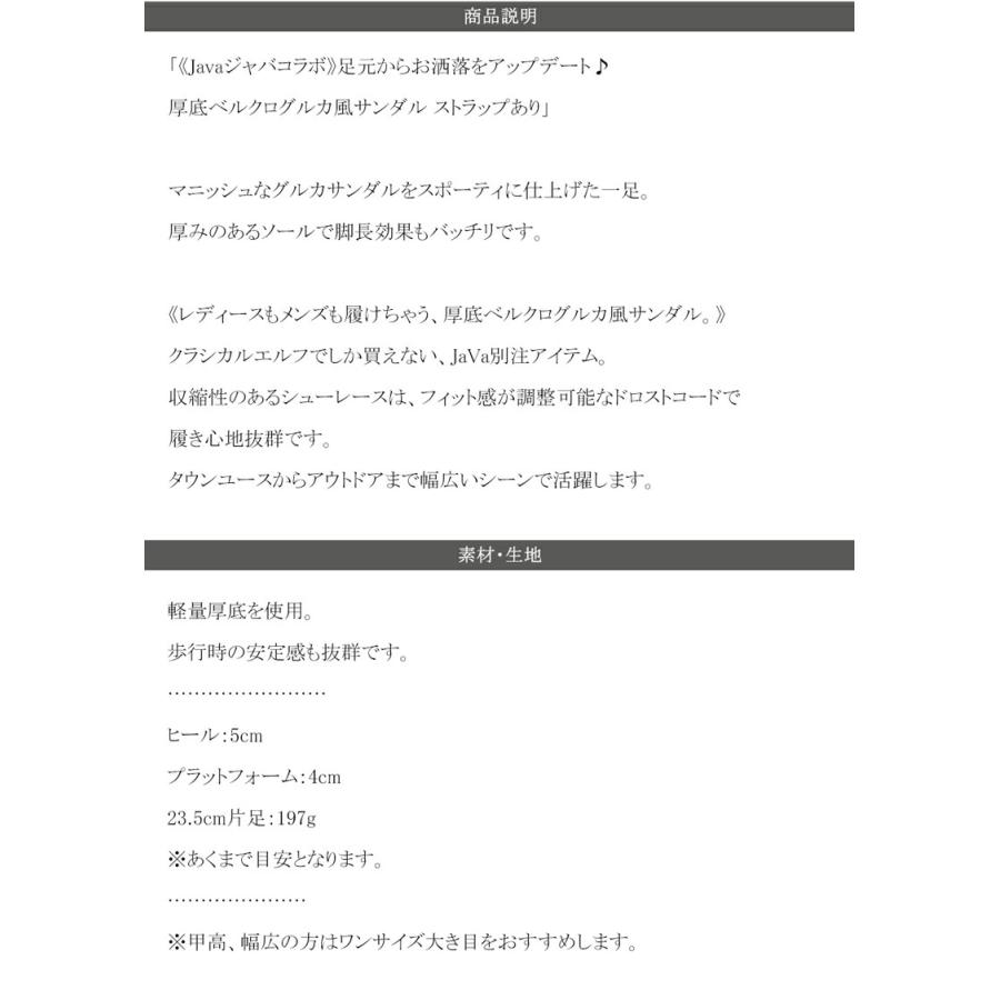 《javaジャバコラボ》 靴 サンダル レディース 厚底 ベルクログルカ 風 ストラップサンダル 男女兼用 ユニセックス メンズ アウトドア デイリー | classicalelf | 17