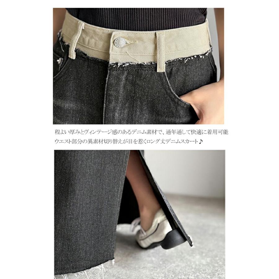 【JAVA】ウエスト異素材切り替え裾カットオフデニムスカート | classicalelf | 16