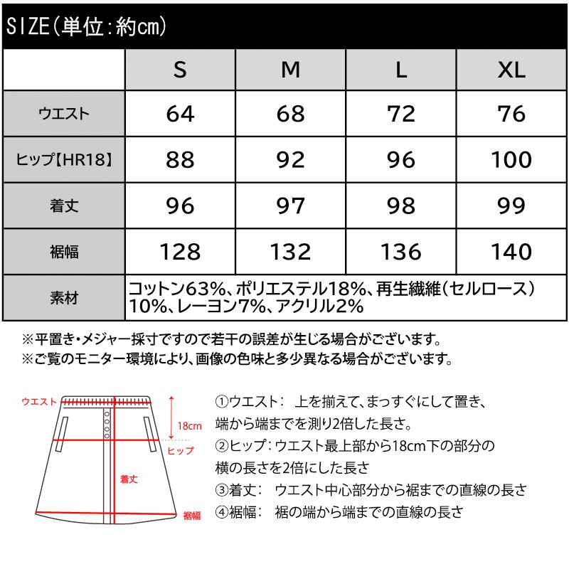 【JAVA】ウエスト異素材切り替え裾カットオフデニムスカート | classicalelf | 18