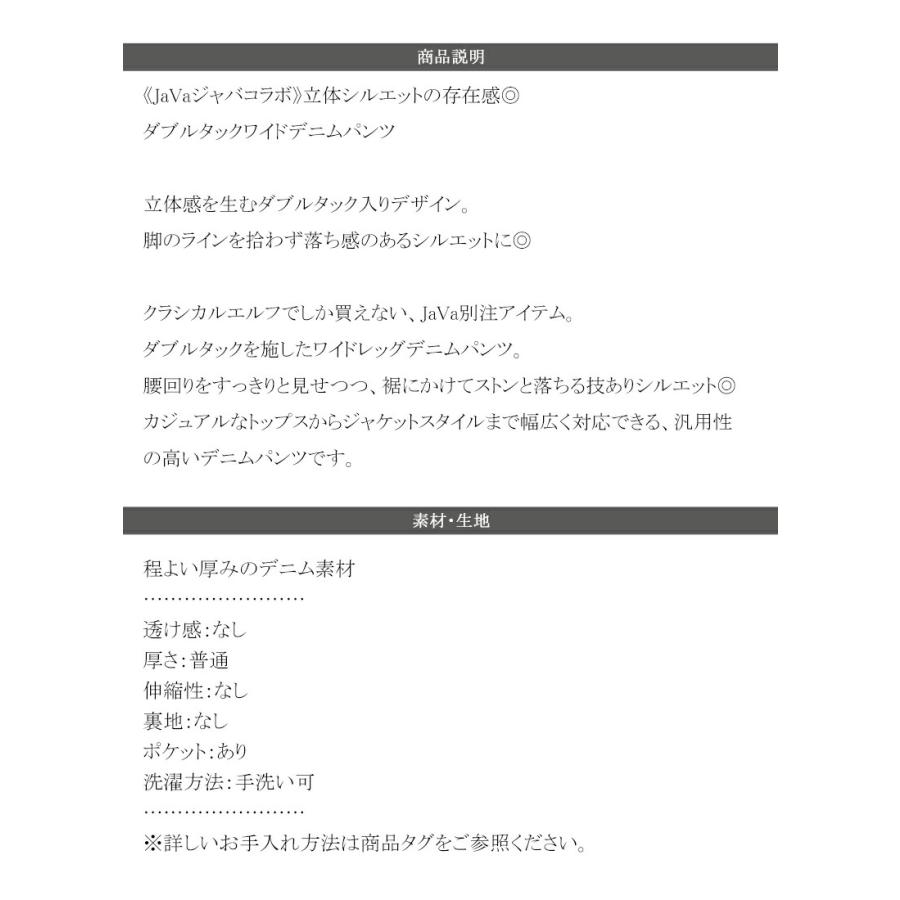 《java ジャバコラボ》 ボトムス レディース 秋冬 パンツ 立体 シルエット ダブル タック ワイド デニム 体型カバー ロングシーズン 大きいサイズ 秋 冬 | classicalelf | 17