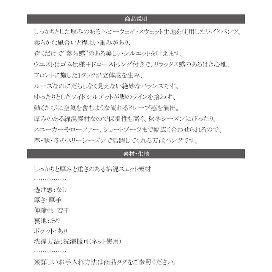 《java ジャバコラボ》 スウェットパンツ レディース きれいめ ボトムス パンツ ワイドパンツ ヘビーウェイト生地 ルーズ 上品 こなれ感 ゆとり 柔らか | classicalelf | 17