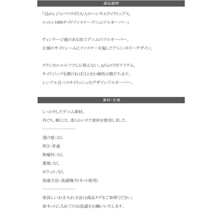 《java ジャバコラボ》 トップス シャツ レディース コットン 100% サイド ファスナー ストリート 感 デニム タグ 付き 胸元 ポケット | classicalelf | 12