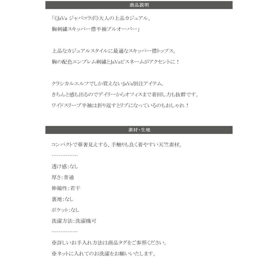 《java ジャバコラボ》 トップス Tシャツ レディース レトロ 風 配色 胸 刺繍 スキッパー 襟 半袖 プルオーバー 袖 折り返し 着回し | classicalelf | 17