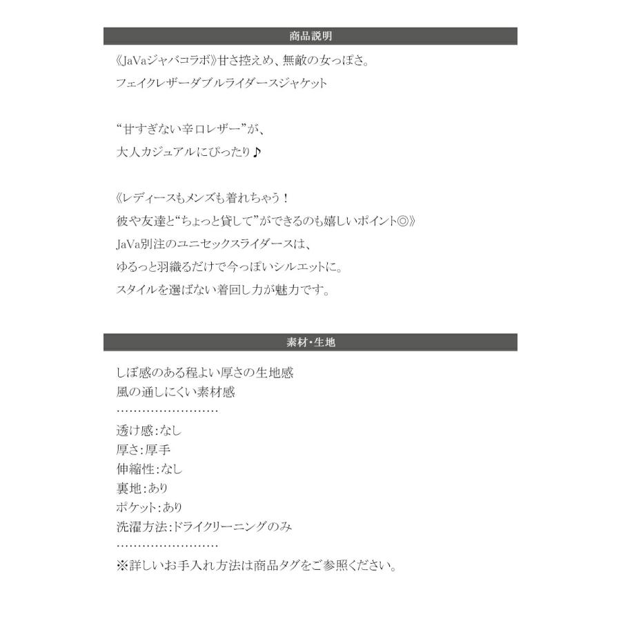 《java ジャバコラボ》ライダースジャケット レディース 冬 ジャケット レディース 秋 アウター フェイク レザー ダブル ライダース 男女兼用 | classicalelf | 17