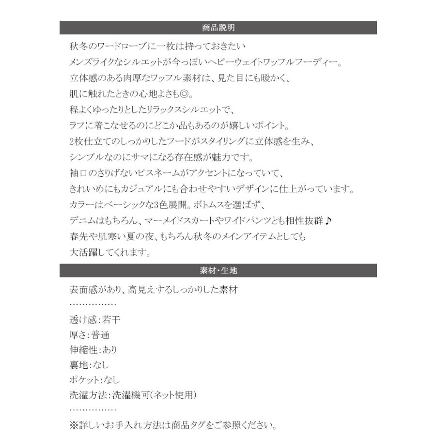 《java ジャバコラボ》パーカー レディース おしゃれ トップス ヘビーウェイト ワッフルフーディー プルオーバー 大人 お洒落 ゆるシルエット おうち時間 | classicalelf | 17