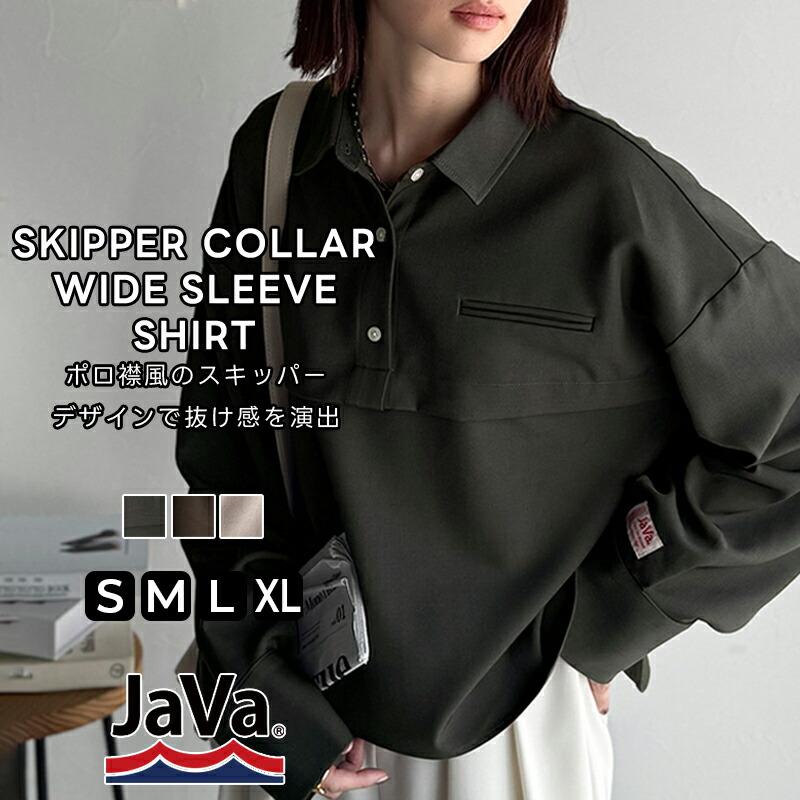 《javaジャバコラボ》 トップス ブラウス レディース スキッパー 衿 切り替え デザイン ワイド スリーブ シャツ 長袖 大きいサイズ 秋 冬 2025aw | classicalelf