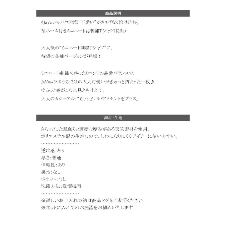《JaVaジャバコラボ》 トップス Tシャツ レディース 袖 ネーム 付き ミニ ハート 総 刺繍 長袖 Tee 大きいサイズ 秋 冬 | classicalelf | 17