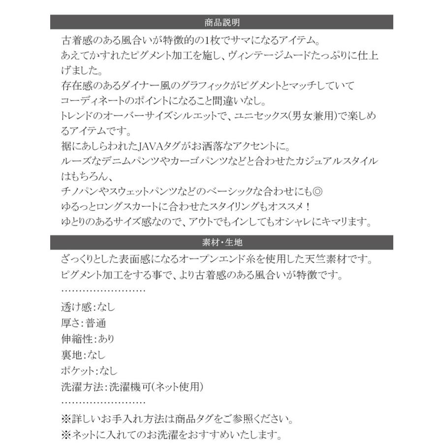 《javaジャバコラボ》トップス Tシャツ レディース 綿100％ ダイナープリント ヴィンテージ ピグメント ビッグ Tee 男女兼用 ユニセックス メンズ | classicalelf | 16