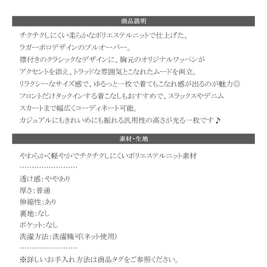 《java ジャバコラボ》レディースファッション トップス 秋冬 ワッペン ラガーポロニット トラッド メンズライク リラクシー メンズ 男女兼用 ゆったり | classicalelf | 17
