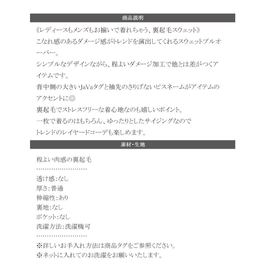 《Javaジャバコラボ》 トップス スウェット レディース 裏起毛 ダメージ バックロゴ プルオーバー メンズ ユニセックス 男女兼用 ゆったり | classicalelf | 15