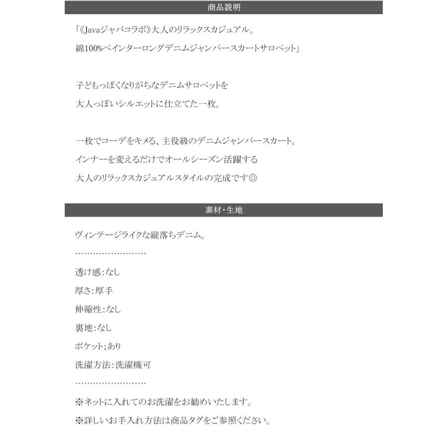 《javaジャバコラボ》 オールインワン サロペット レディース 綿 100% ペインター ロング 縦落ち デニム ジャンパースカート 肩紐 調節可能 | classicalelf | 13