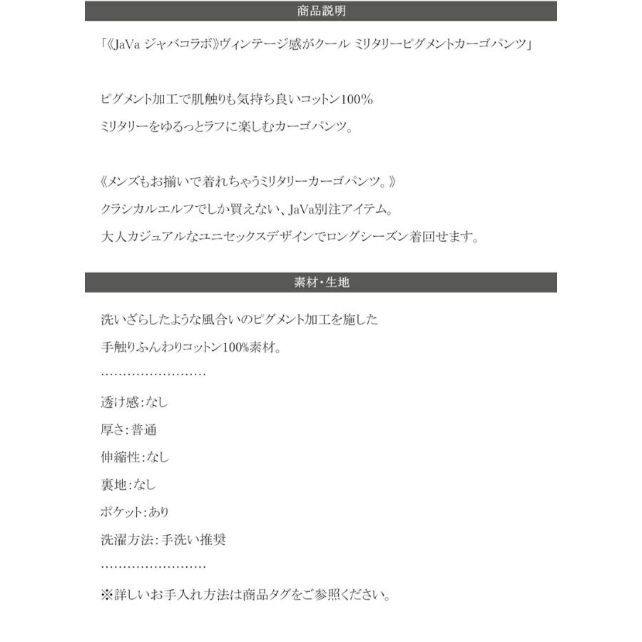 《java ジャバコラボ》 ボトムス パンツ レディース ヴィンテージ ミリタリー ピグメント カーゴパンツ ワイドシルエット ゆったり ウエストゴム | classicalelf | 15