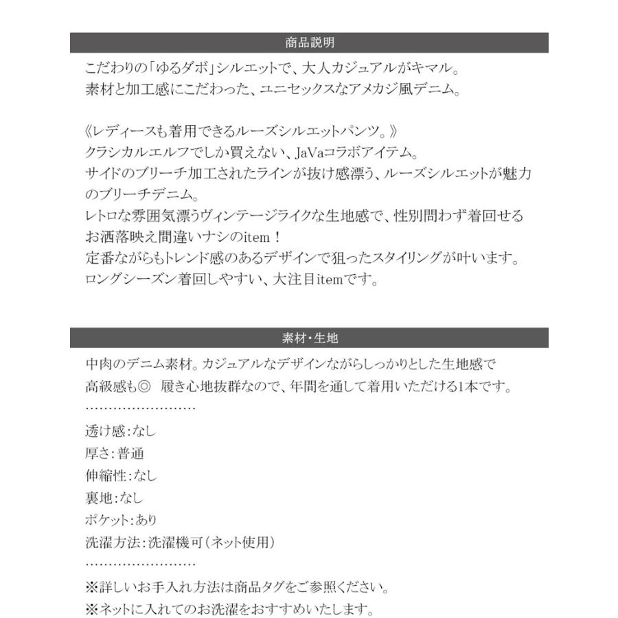 《Javaジャバコラボ》 ボトムス パンツ ゆるっと穿きこなす サイドブリーチワイドデニム ヴィンテージライク レトロな雰囲気 男女兼用 ユニセックス | classicalelf | 08