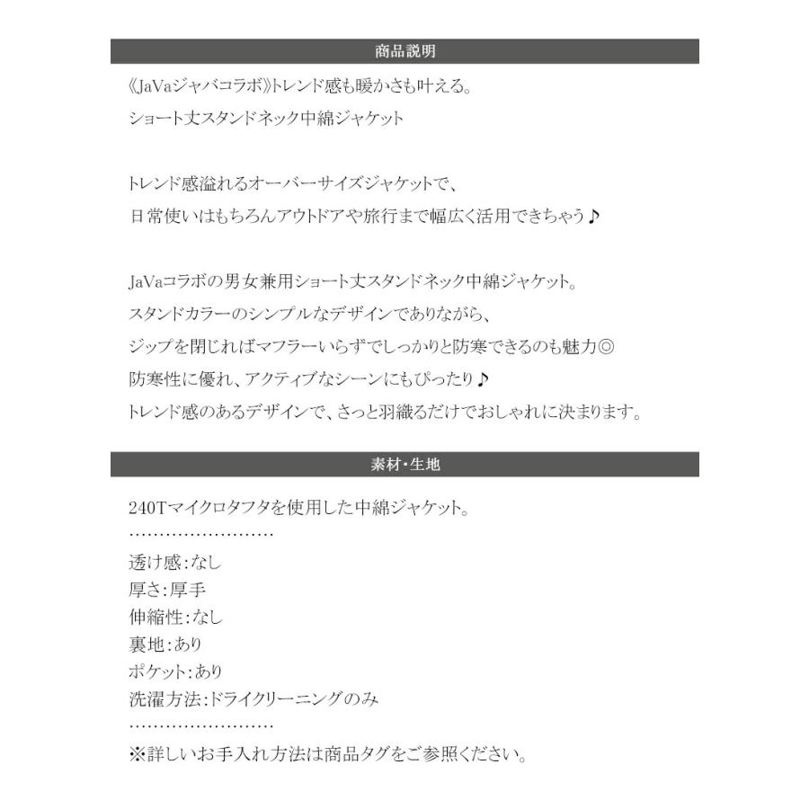 《java ジャバコラボ》 ダウンジャケット レディース 大きいサイズ コート ショート丈 スタンドネック 中綿 ダウンジャケット 男女兼用 ユニセックス | classicalelf | 17