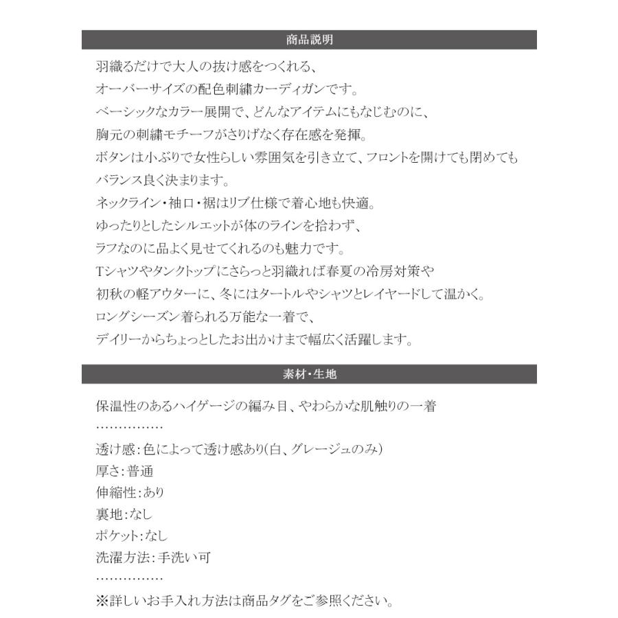 《java ジャバコラボ》カーディガン レディース 秋 トップス 配色刺繍 長袖 ベーシック カジュアル ワンポイント シンプル ゆったり 抜け感 ロングシーズン | classicalelf | 17
