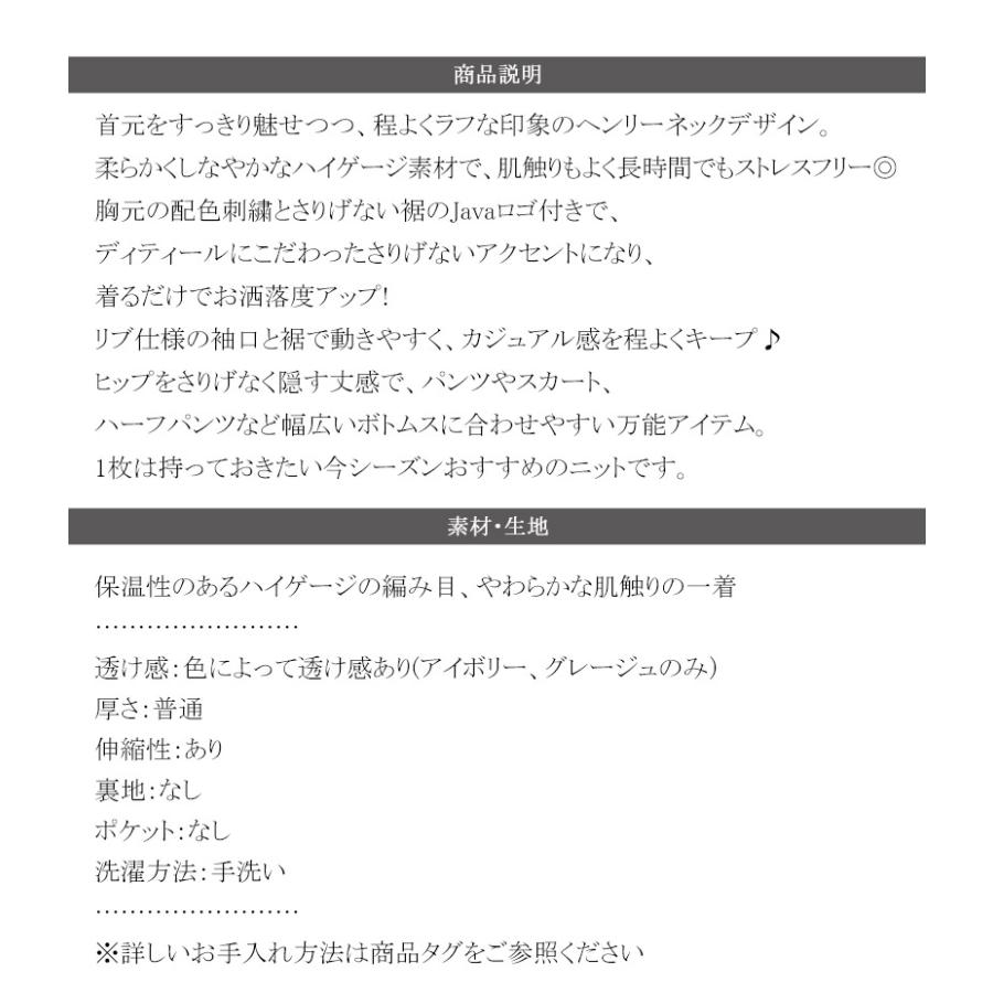《java ジャバコラボ》ニット レディース 長袖 トップス レディース ヘンリーネック 胸元刺繍 映える 主役級 ヘビロテ シンプル 配色刺繍 着心地抜群 | classicalelf | 17