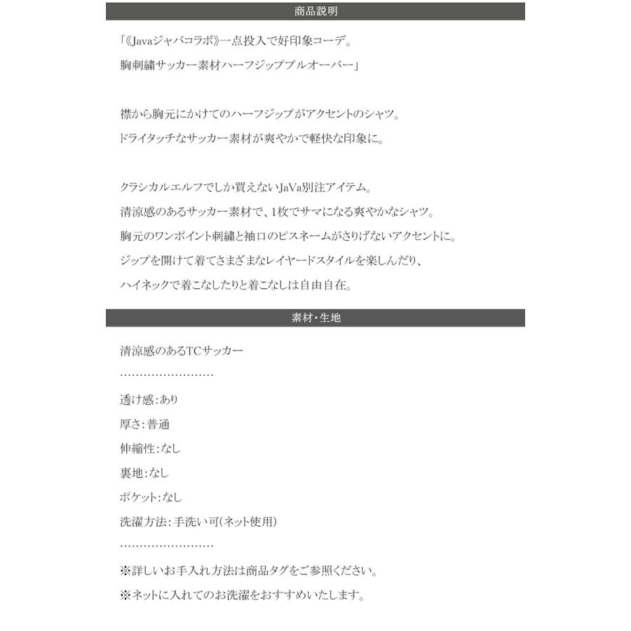 《javaジャバコラボ》 トップス Tシャツ レディース 胸 刺繍 ドライタッチ サッカー 素材 ハーフ ジップ ハイネック プルオーバー サイド スリット | classicalelf | 17