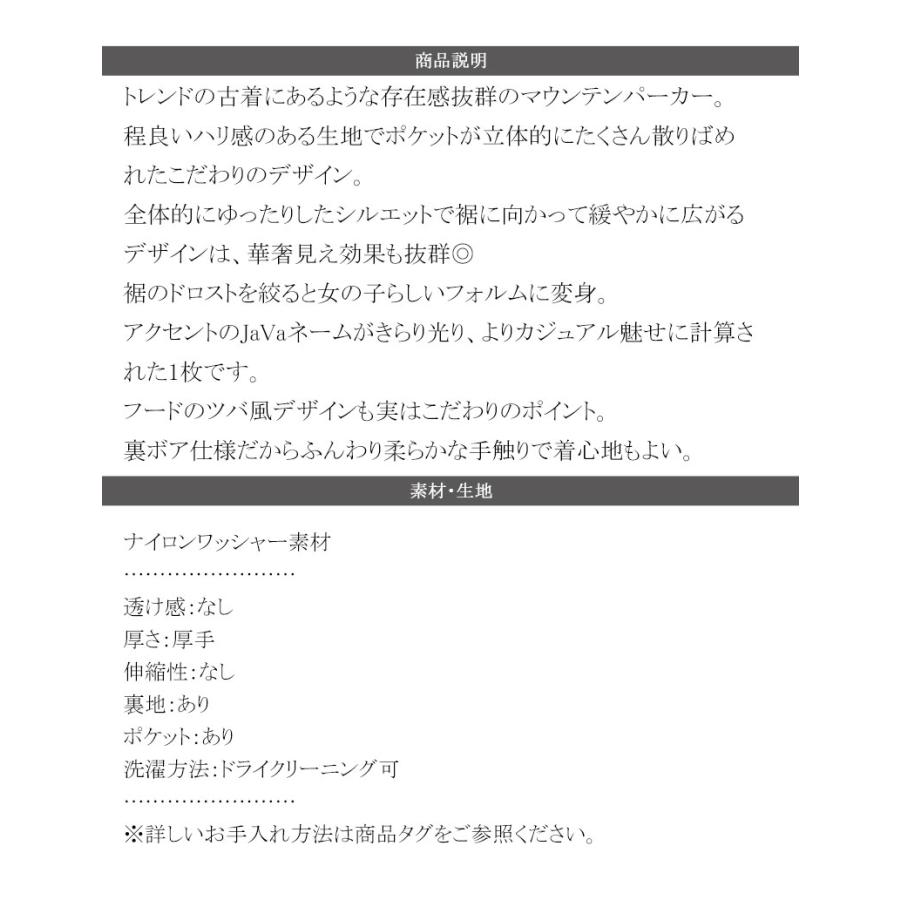 《javaジャバコラボ》 アウター マウンテンパーカー レディース ボア マンパ スタンド ドロスト 古着ライク ジップアップ パーカー ゆるっと | classicalelf | 17
