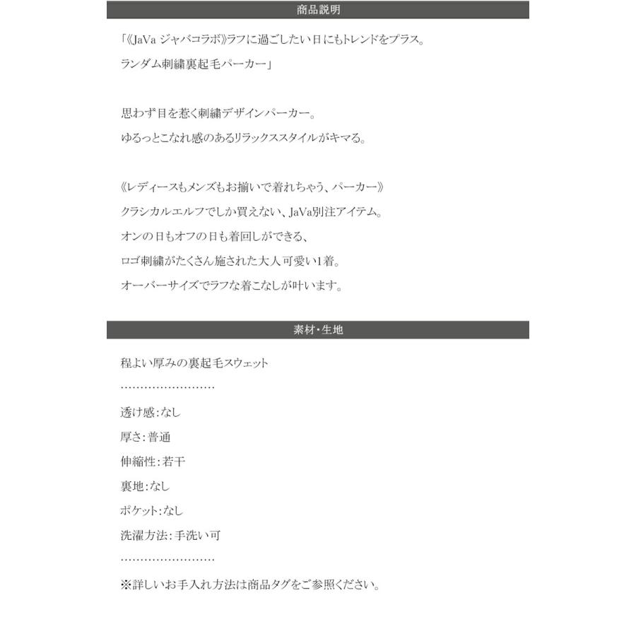 《java ジャバコラボ》 トップス パーカー レディース ランダム ロゴ 刺繍 裏起毛パーカー 男女兼用 ユニセックス メンズ ゆるっと オーバーサイズ | classicalelf | 17
