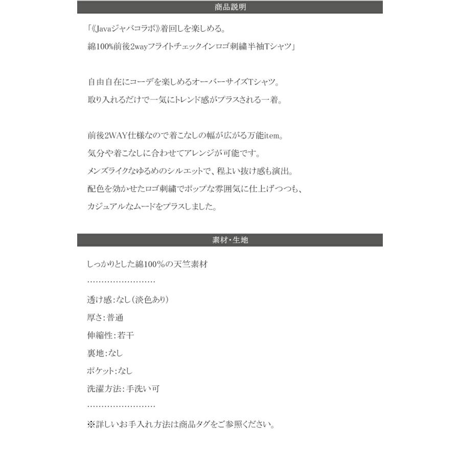 《javaジャバコラボ》 トップス Tシャツ レディース 綿 100% 前後 2way フライト チェック イン ロゴ 配色 刺繍 厚塗り ラバープリント デザイン | classicalelf | 13