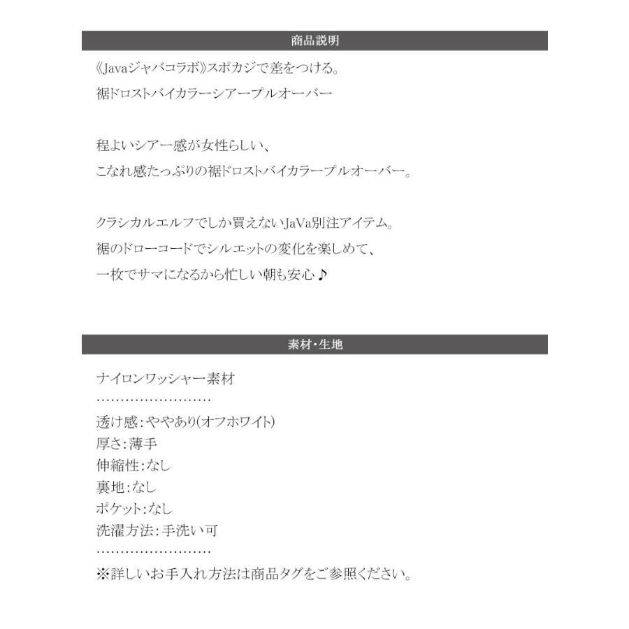 《javaジャバコラボ》 トップス Tシャツ レディース 裾 ドロスト バイカラー シアー プルオーバー ロングシーズン レイヤードコーデ ゆるっと | classicalelf | 17