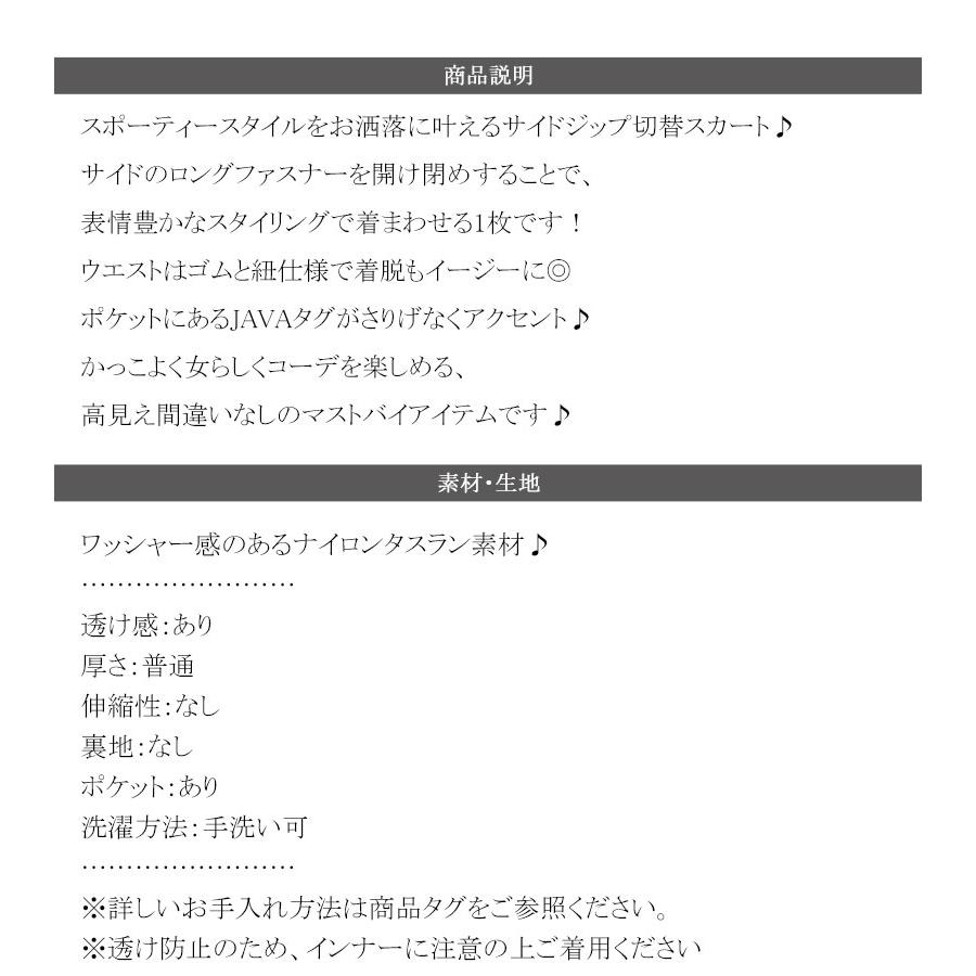 《java ジャバコラボ》 ボトムス スカート レディース スポーティー サイドジップ ナイロン ウエストゴム 高見え 女性 紐調節 スポーティー | classicalelf | 17