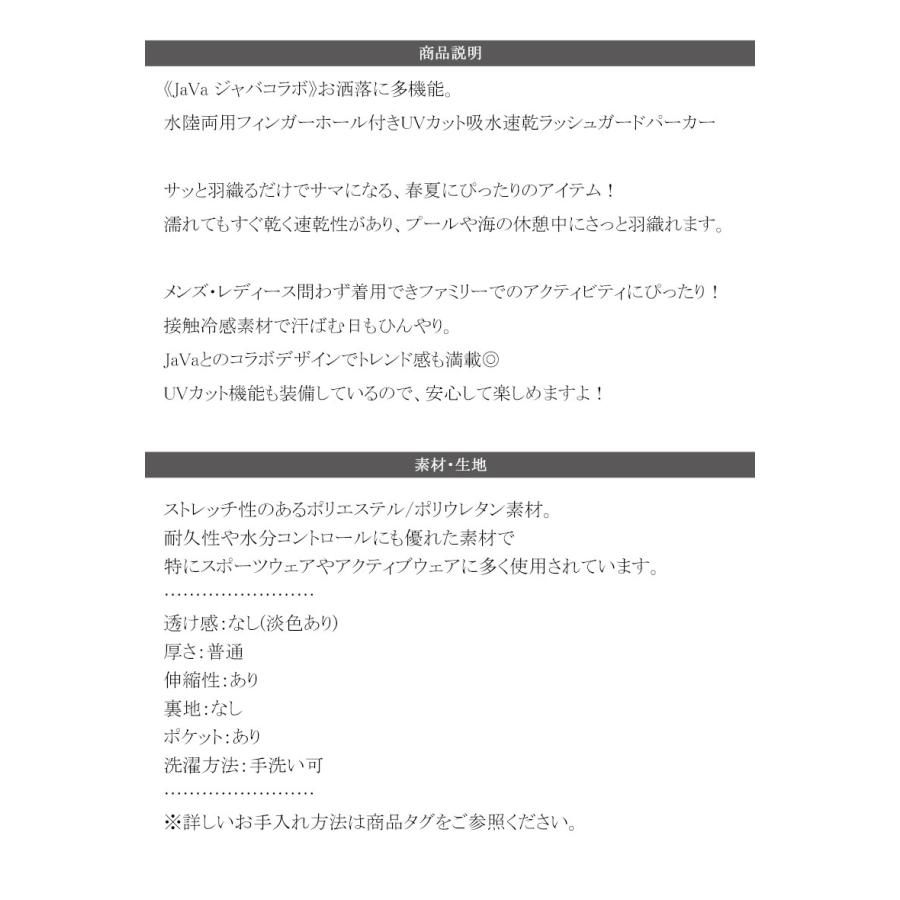 《java ジャバコラボ》 ラッシュガード レディース 長袖 アウター 多機能 水陸両用 フィンガーホール uvカット パーカー 吸水速乾 大きいサイズ 春 夏 | classicalelf | 17
