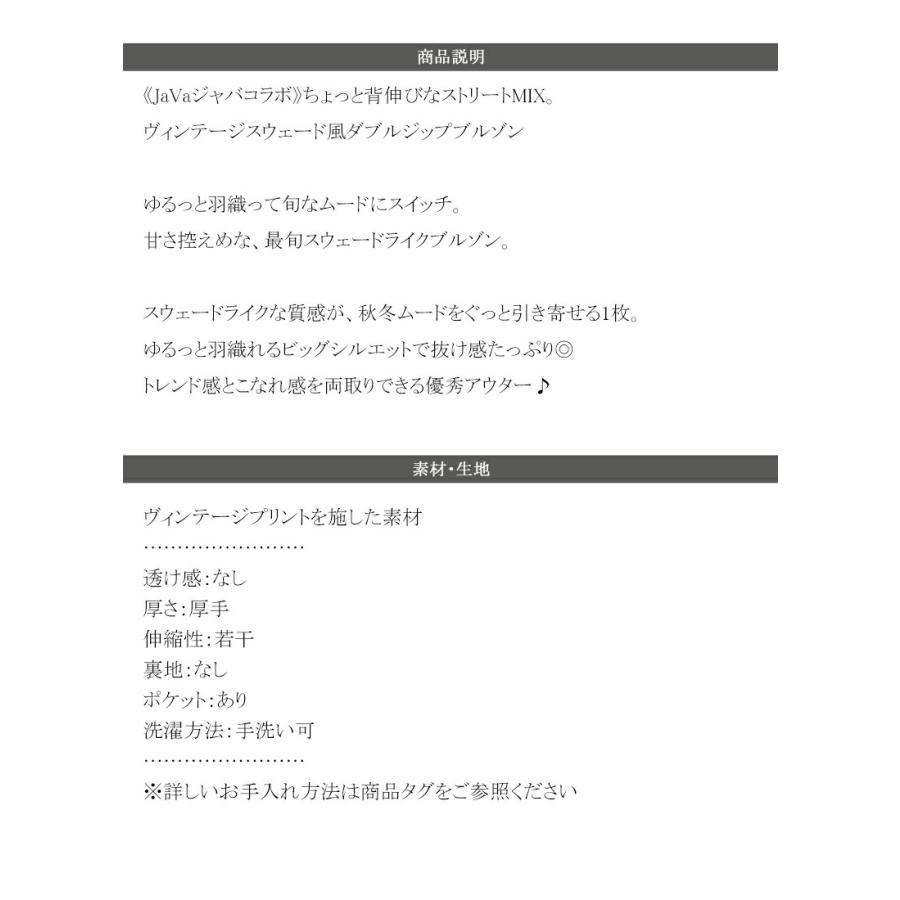 《java ジャバコラボ》 トップス アウター レディース ヴィンテージ スウェード 風 ダブル ジップ メンズ ライク ブルゾン 大きいサイズ 秋 冬 2025aw | classicalelf | 17