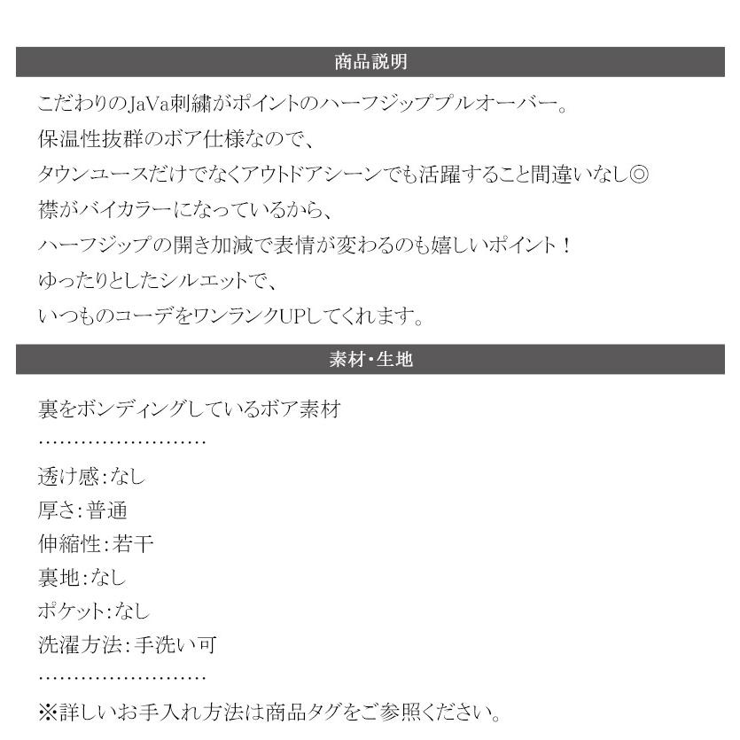 《java ジャバコラボ》スウェット レディース トップス アノラック ハーフジップ プルオーバー ボア素材 刺繍 トレンド あったか バイカラー配色 男女兼用可 | classicalelf | 17
