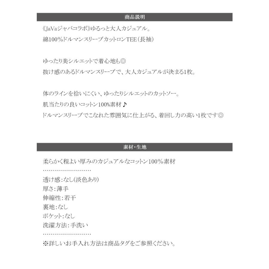 《JaVaジャバコラボ》トップス Tシャツ レディース 綿 100％ ドルマン スリーブ カット ロンTee 長袖 大きいサイズ 秋 冬 2025aw | classicalelf | 17