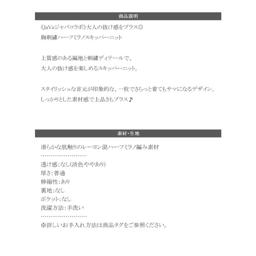《java ジャバコラボ》 ニット レディース 長袖 トップス 胸 刺繍 ハーフ ミラノ スキッパーニット 太め ボーダー デイリー 着回し 大きいサイズ | classicalelf | 17