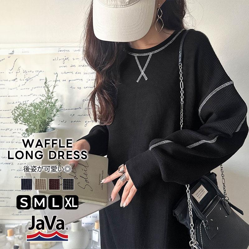 《java ジャバコラボ》ワンピース レディース 配色ステッチ ワッフル ロング 長袖 ゆったり 大人カジュアル ゆとり ラフ デイリー バックポケット | classicalelf